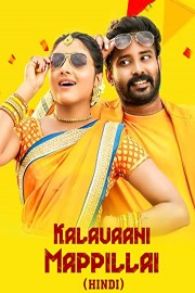Kalavaani Mappillai poster