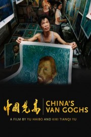 China's Van Goghs poster