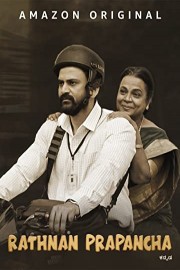Rathnan Prapancha poster