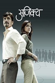Ajinkya
