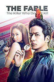 The Fable: The Killer Who Doesn’t Kill poster