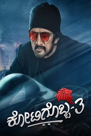 Kotigobba 3 poster