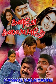 Kanave Kalaiyadhe poster