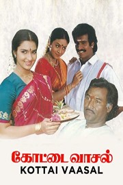 Kottai Vaasal poster