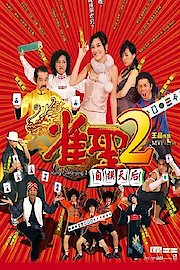 Kung Fu Mahjong 2 poster