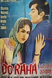 Doraha poster