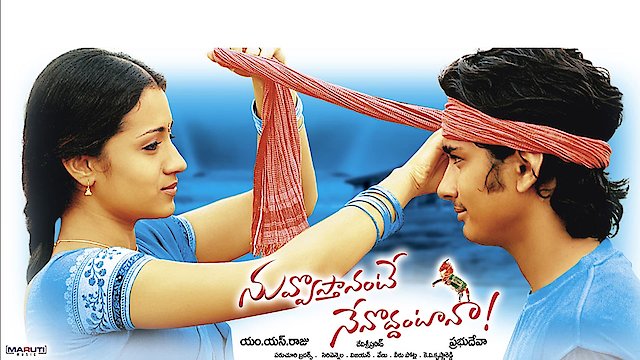 Watch Nuvvostanante Nenoddantana Online