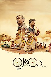 Aelay poster