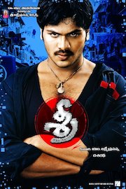 Sri poster