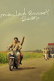 Nanpakal Nerathu Mayakkam