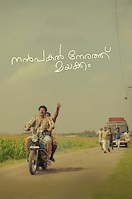 Nanpakal Nerathu Mayakkam