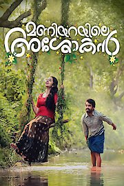 Maniyarayile Ashokan poster