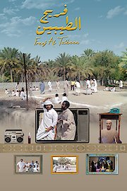 Freej Al Taibeen poster