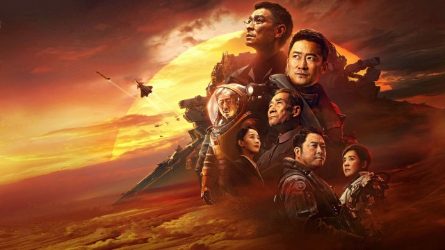 Watch The Wandering Earth 2 Online