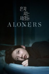 Aloners