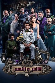 The Humans and the Mongoose poster