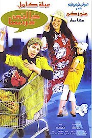Auntie Faransa poster