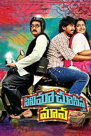 Cinema Choopista Mama