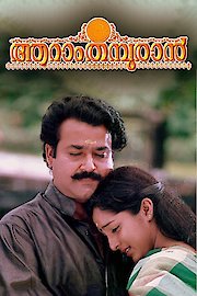 Aaraam Thampuran poster