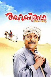 Arabikkatha poster