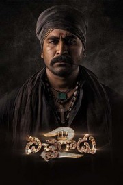 Bichagadu 2