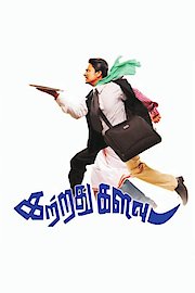 Katradhu Kalavu poster