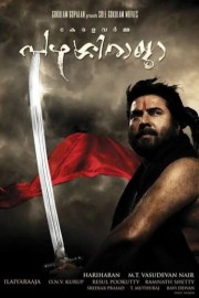 Kerala Varma Pazhassiraja poster