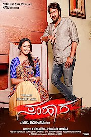 Samhaara poster