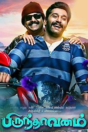 Brindhaavanam