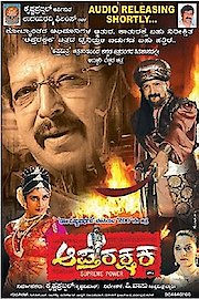 Aptharakshaka poster