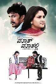 Just Math Mathalli poster