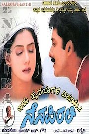 Nenapirali poster