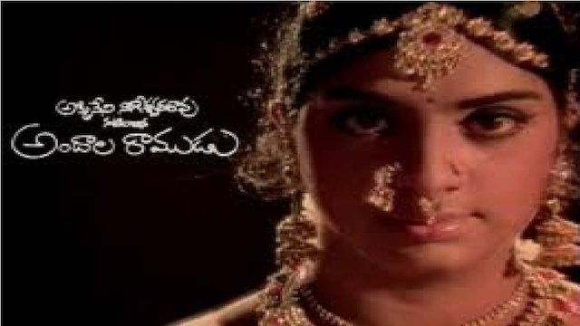 Watch Andala Ramudu Online