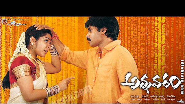 Watch Annavaram Online