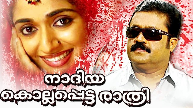 Watch Nadiya Kollappetta Rathri Online