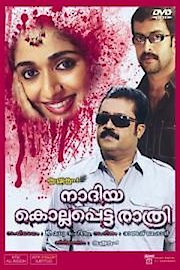 Nadiya Kollappetta Rathri poster