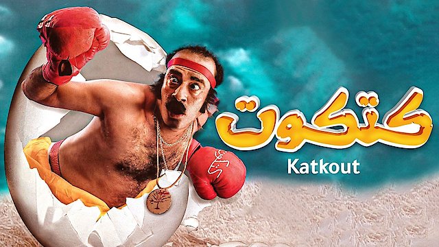 Watch Katkout Online