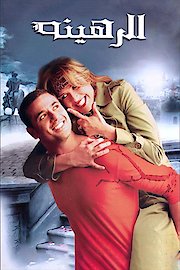 The Hostage poster