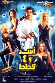Lion & Four Cats poster