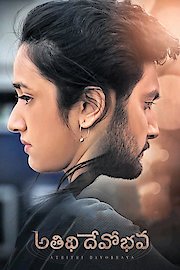 Atithi Devo Bhava poster