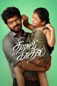 Theera Kadhal