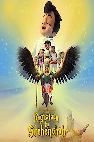 Chhota Bheem Adventure of Persia