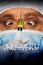 Nabil El Gamil Plastic Surgeon