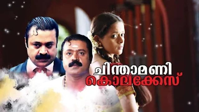 Watch Chinthamani Kolacase Online