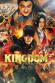 Kingdom III: The Flame of Destiny