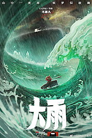 The Storm