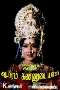 Aayiram Kannudayaal