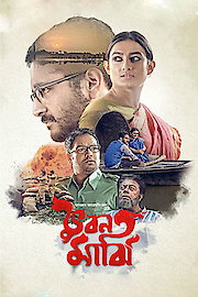 Bhuban Majhi poster