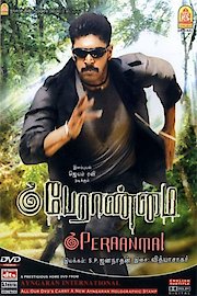 Peraanmai poster