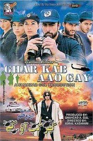 Ghar Kab Aao Gay